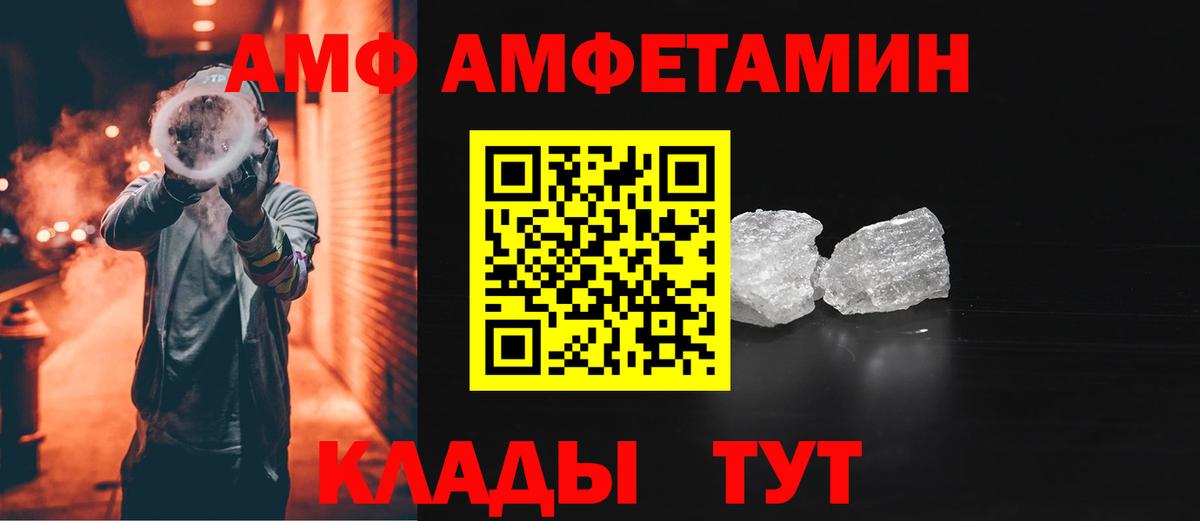 Amphetamine  мега маркетплейс  Вход с VPN  Кострома  Амфетамин 98% 