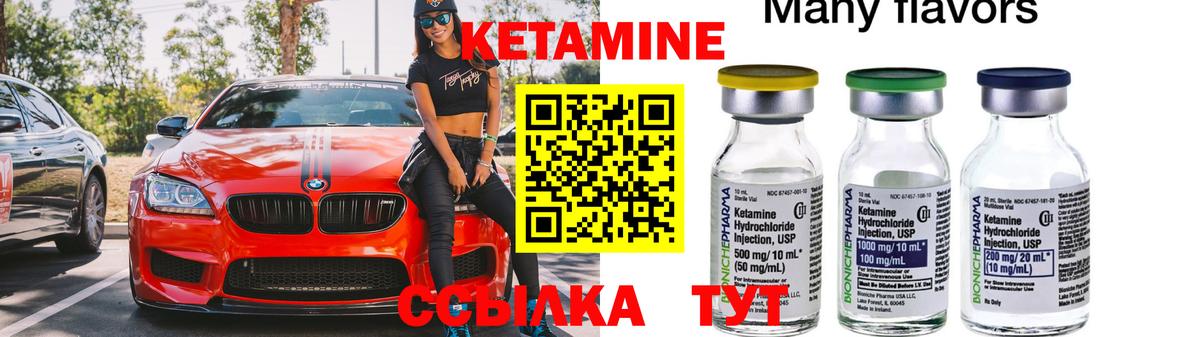 Кетамин ketamine  Вход с VPN  Кострома  Кетамин VHQ 