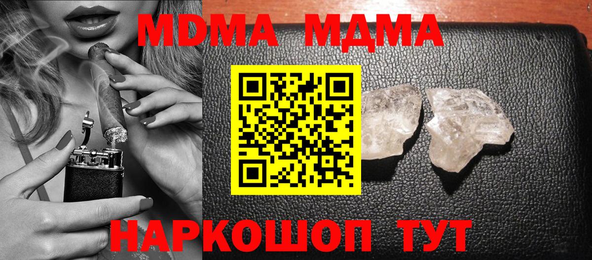 МДМА кристаллы Кострома