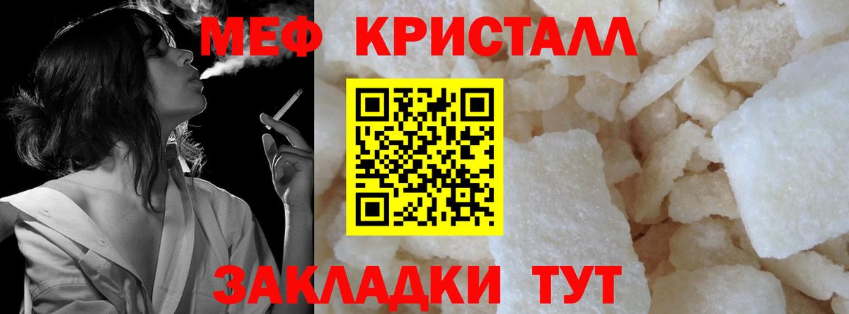 Кострома  Меф  Вход с VPN  МЕФ VHQ  МЕФ кристаллы 