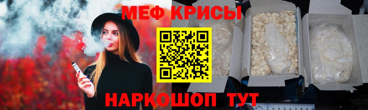 Мефедрон Кострома