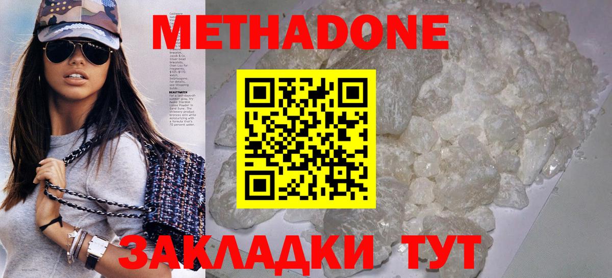 МЕТАДОН мёд  Вход с VPN  Метадон VHQ  Кострома 