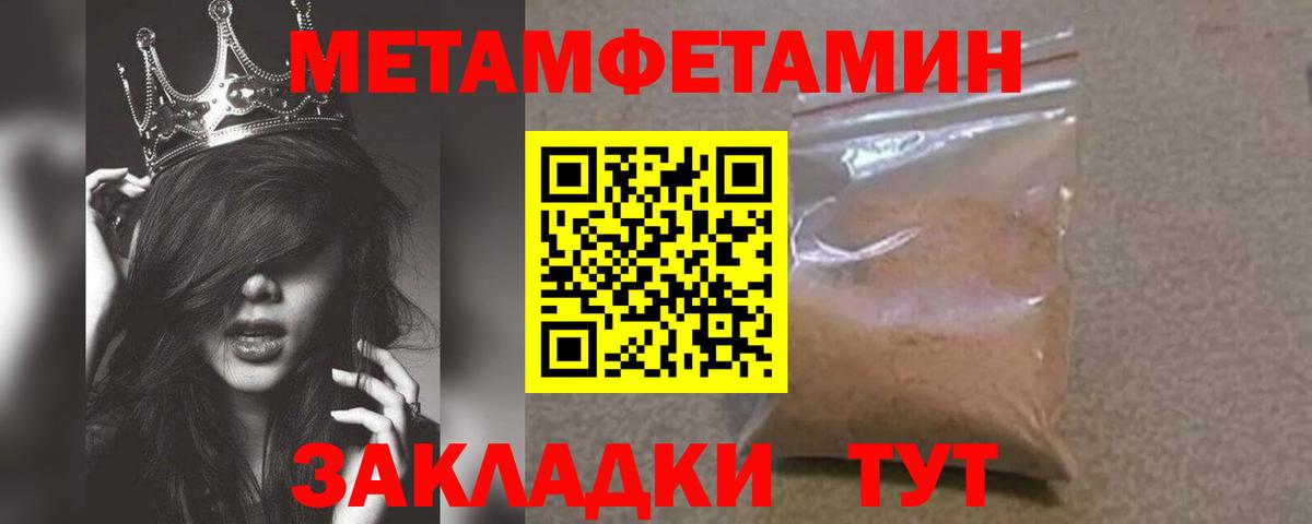 Метамфетамин витя  Вход с VPN  Метамфетамин  Кострома 