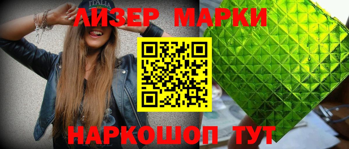 Марки 25I-NBOMe 1500мкг Кострома