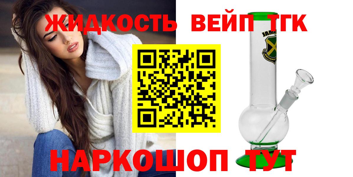 Кострома  ТГК вейп  Вход с VPN 